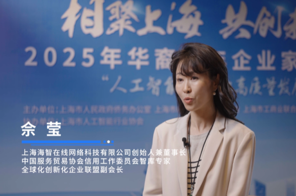 海智在线创始人佘莹：上海有最高水准服务，也是人才聚集地和最适合创新创业之地