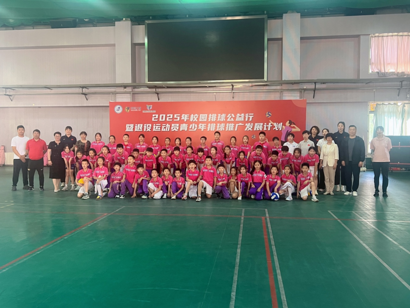 燃动排球梦！天津女排退役名将走进育婴里小学 传承女排精神_fororder_与会领导与育婴里小学排球运动员合影