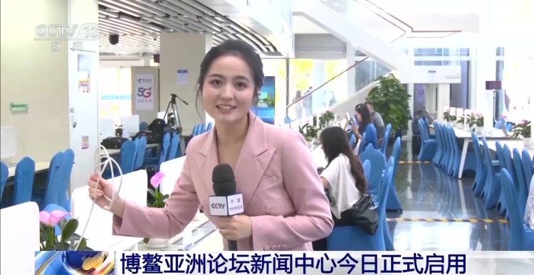 视频丨科技赋能 绿色低碳 总台记者探访博鳌亚洲论坛新闻中心