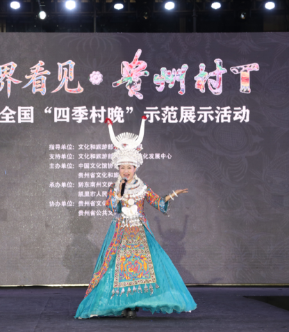 Let the World See · Guizhou Village T Cultural Showcase Held in Kaili, Guizhou