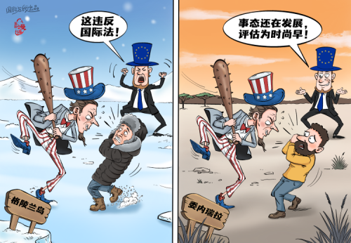 【国际漫评】双标原形毕露