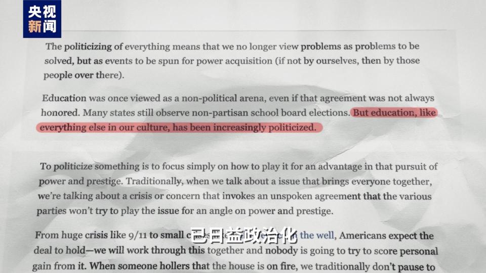 视评线丨2+2=？特朗普给哈佛出的题，白宫考砸了