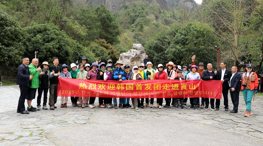 湖南新宁迎韩国首发团 春日崀山架起国际"风景之桥"_fororder_图片1