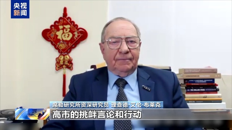 视频丨多国人士：日本近期危险动向威胁地区和平稳定