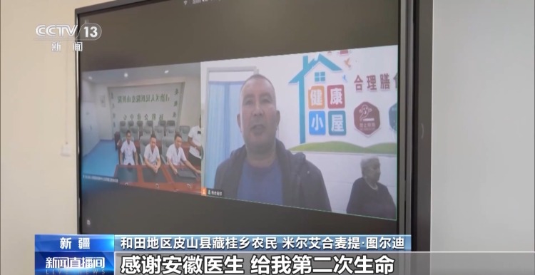 砥砺奋进七十载 天山南北谱华章丨68分钟完成生死救援 民生援疆筑牢生命防线