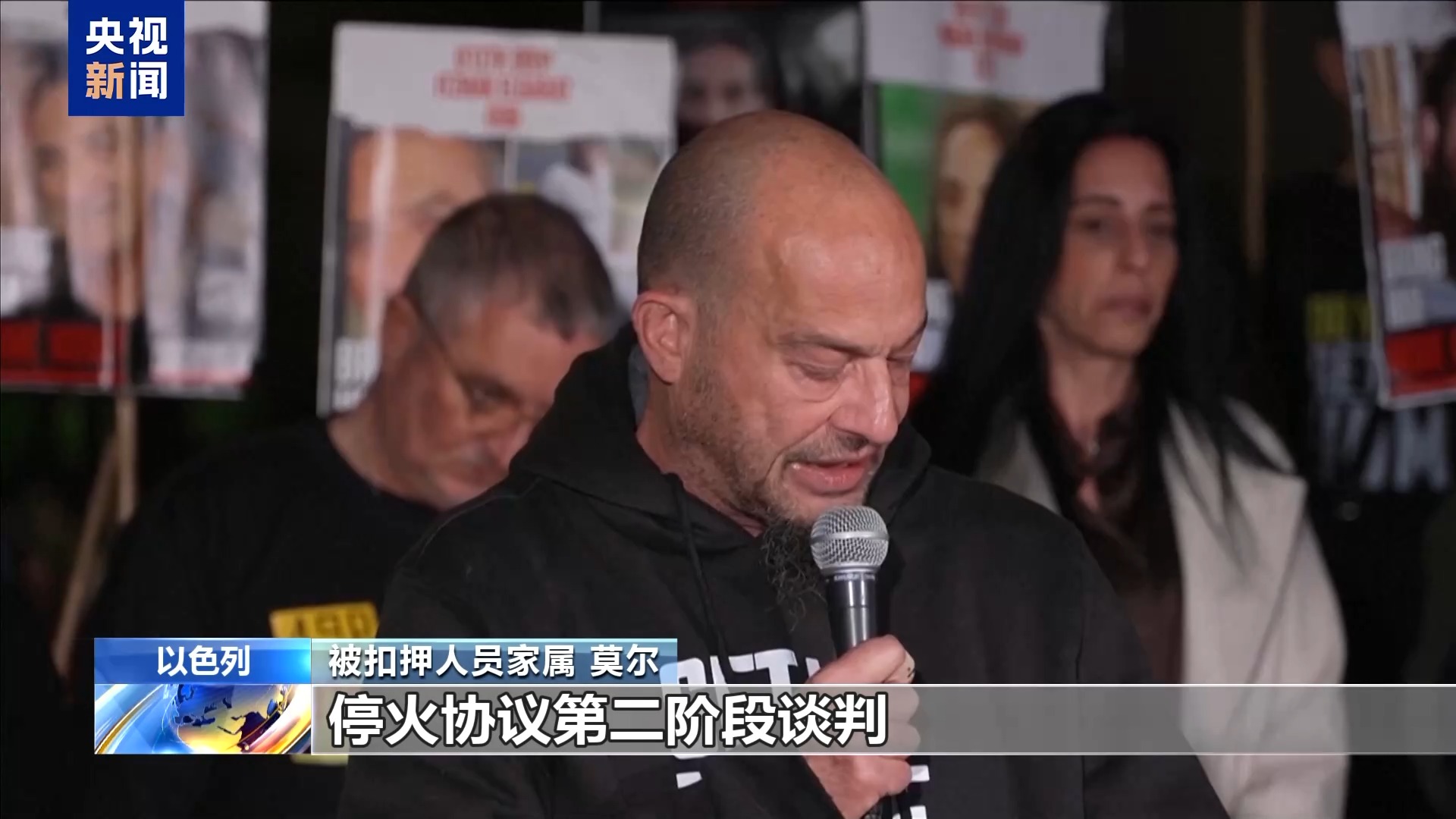 巴以完成新一批人员交换 民众呼吁推进停火协议第二阶段谈判