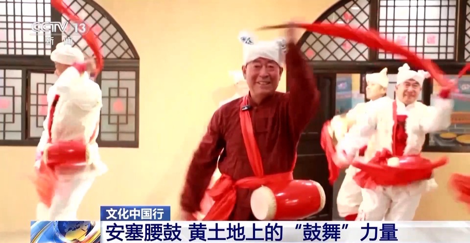 文化中国行丨年味儿渐浓 看安塞腰鼓舞出黄土地上的精气神