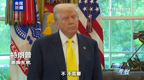 “特普会”倒计时 美俄还在酝酿更大的核博弈