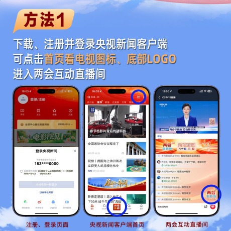 2026《两会你我他》@所有人：你的关切，总台帮你问！