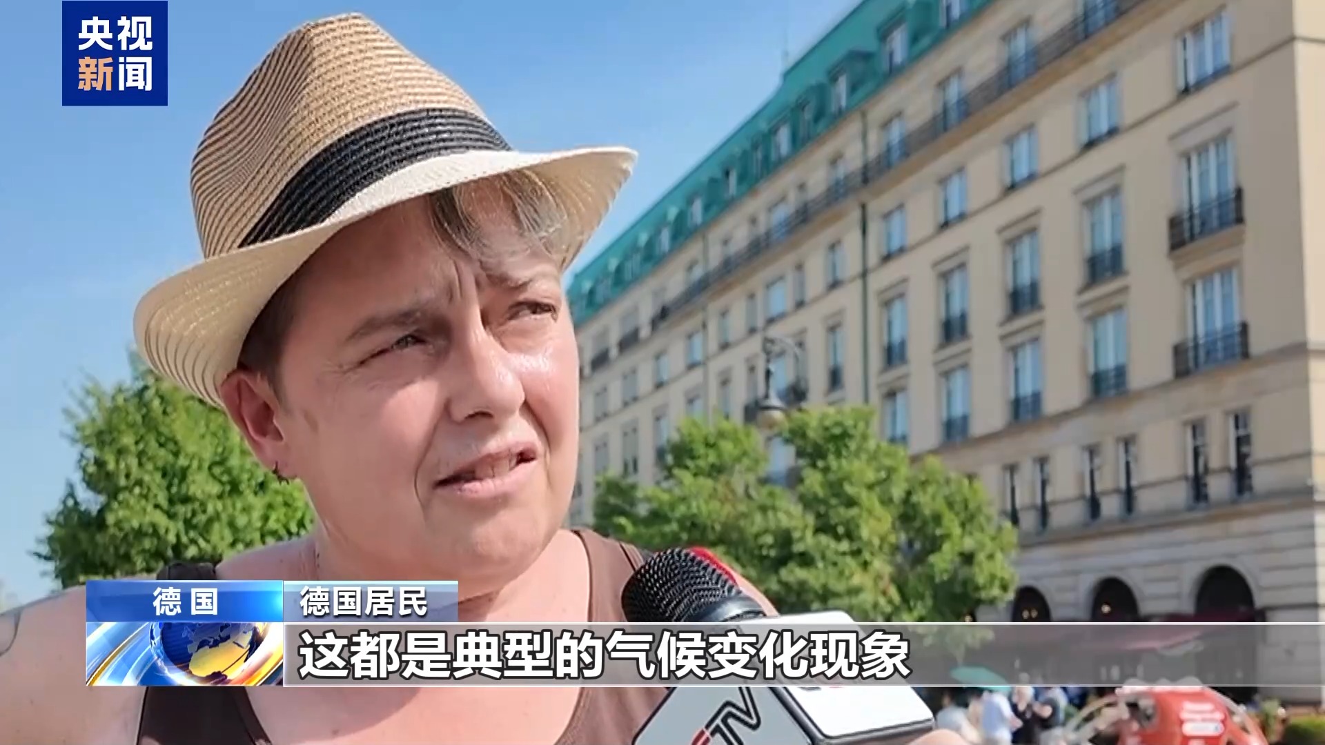 总台记者直击丨高温持续炙烤欧洲多地 当地居民直呼“热过头了”
