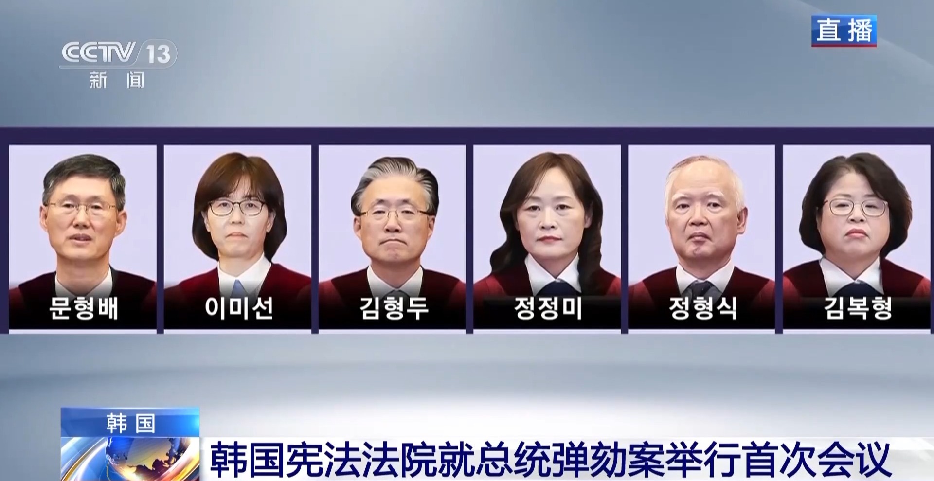 总台记者观察丨韩宪法法院将“快速公正”审理弹劾案 戒严细节或成定罪焦点