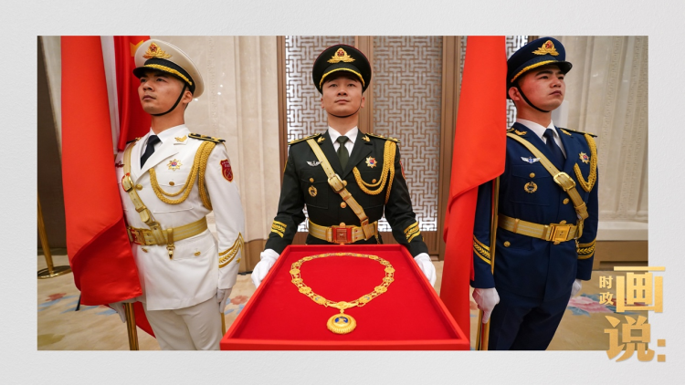 时政画说丨友谊的勋章