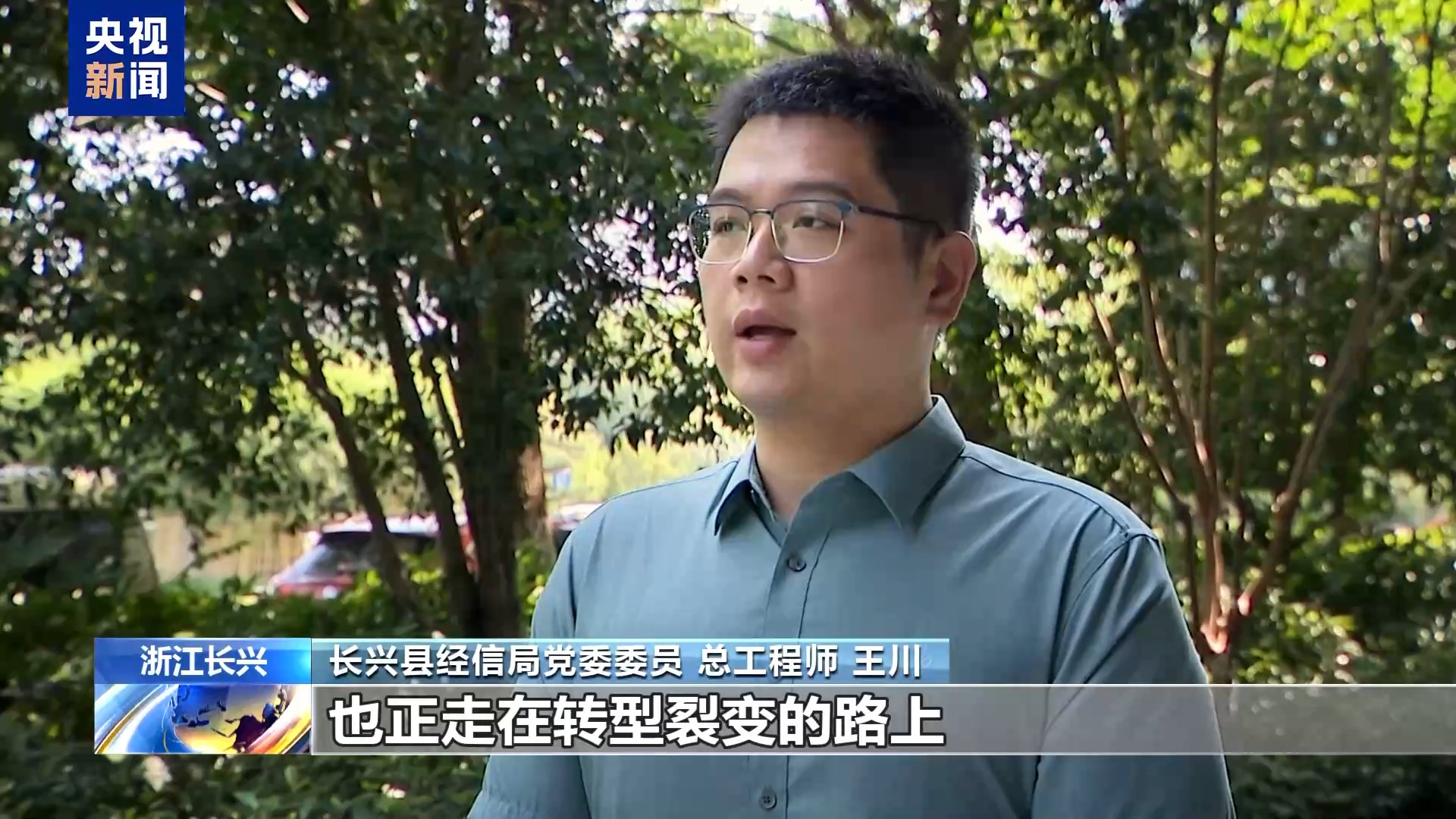 从革命旧址到绿色智造 浙江长兴老区“民富村美”活力迸发