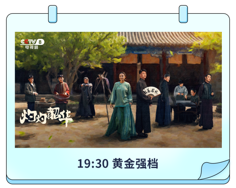 总台周末看点丨双节“旅行指南”，来了！
