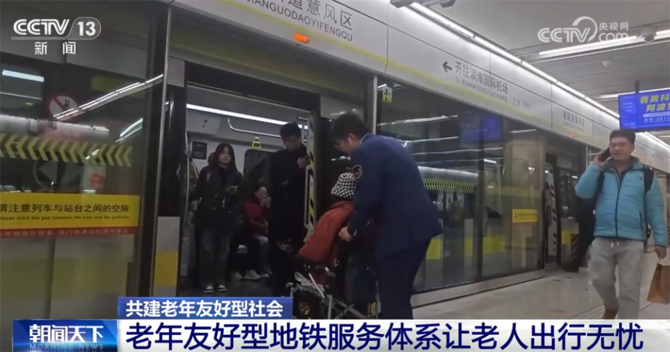 涉及日常生活方方面面 “十四五”期间共建老年友好型社会交出“温暖答卷”