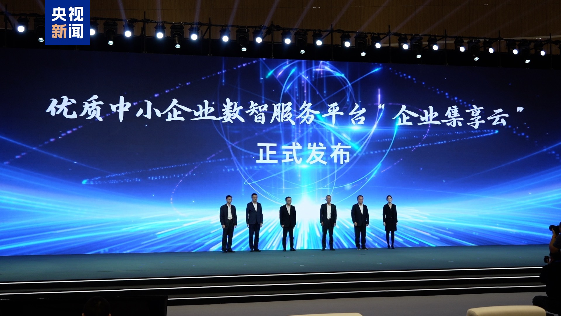 一键生成“体检报告” 上海发布优质中小企业数智服务平台
