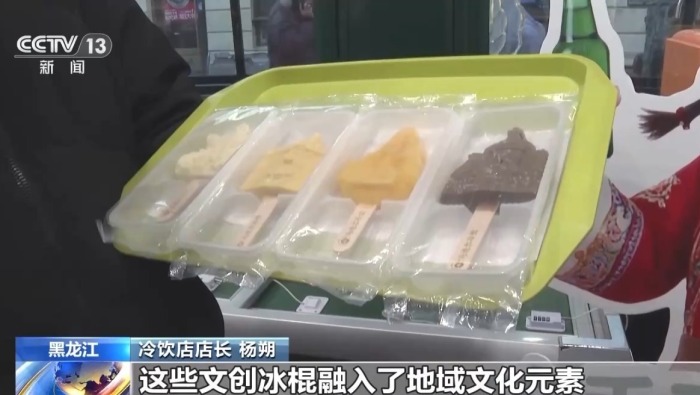 视频丨哈尔滨市民游客-20℃吃冰 还有这些“冰雪+”玩法