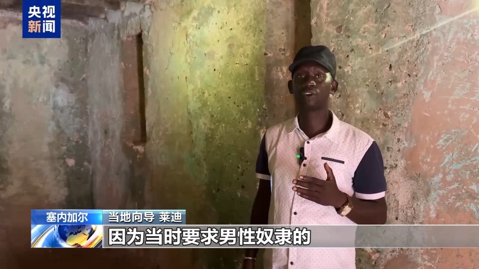 戈雷岛见证黑奴血泪史 总台记者探访昔日非洲西部奴隶中转地