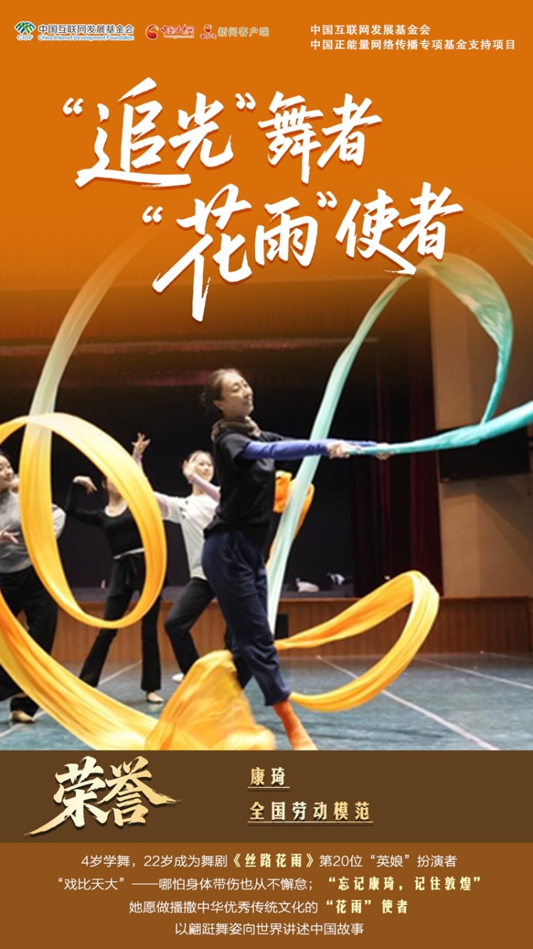 【青春华章·丝路逐光】海报|青春答卷 筑梦陇原