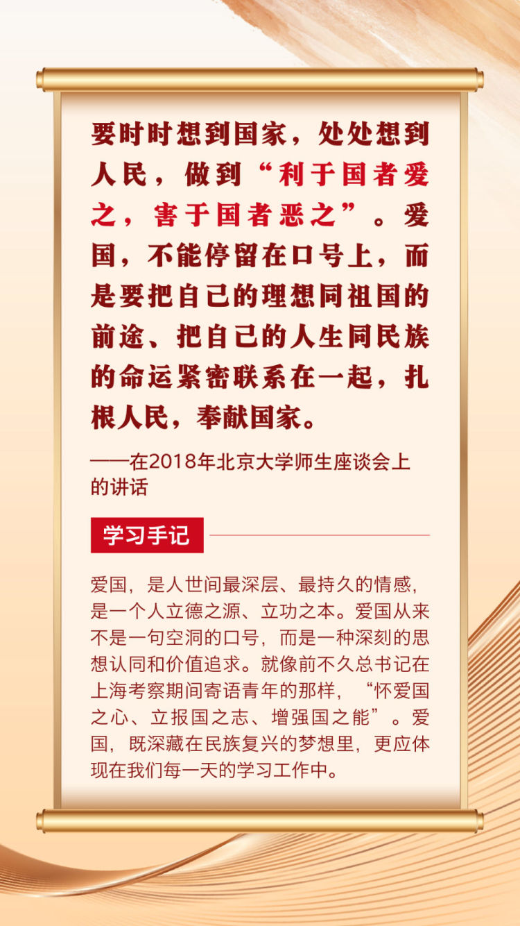 第一观察 | 总书记青春寄语滋润心田