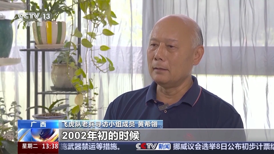 追寻二十余载 中美友人寻找飞虎队足迹
