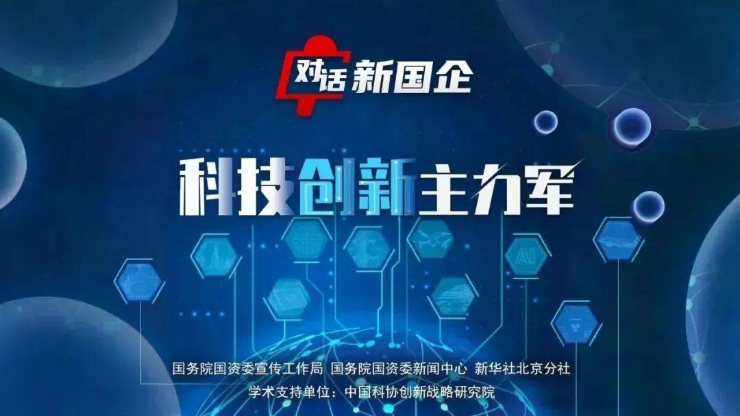 【对话新国企·科技创新主力军】走向深蓝，中国海洋油气开发迈入“超深水时代”_fororder_20250327f5751dc284c86a55d9f0ee309ed85b53