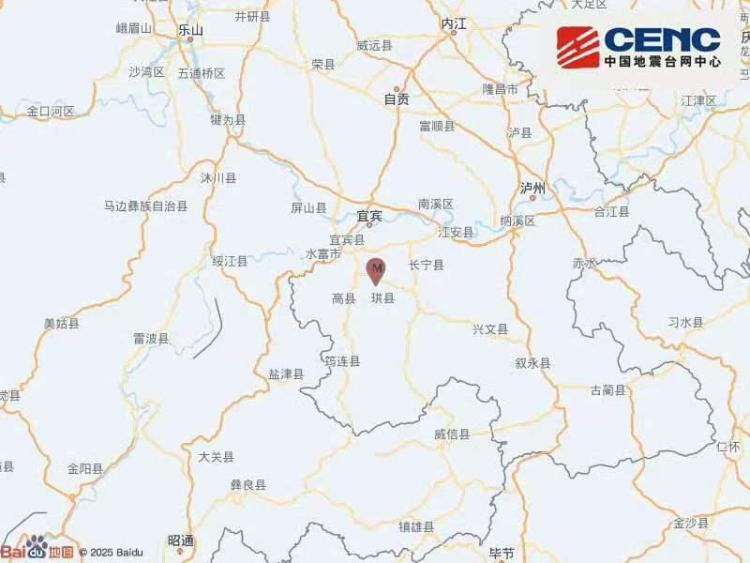 四川宜宾市高县发生5.0级地震 震源深度8公里