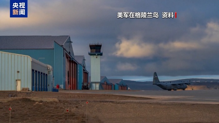 视频丨美国或于明年开始扩建格陵兰岛军事设施