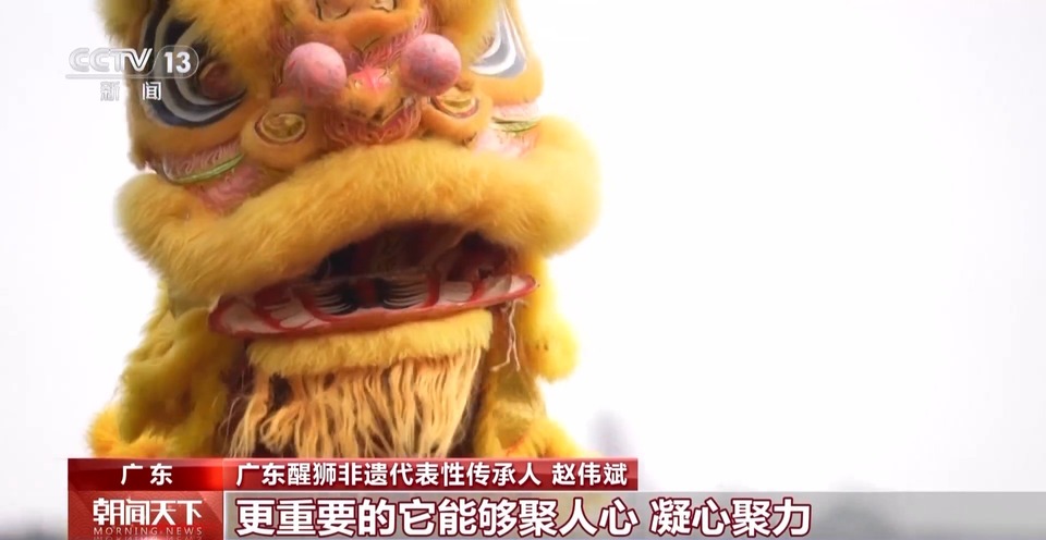 文化中国行丨“有华人的地方必有醒狮” 看广东醒狮贺新春