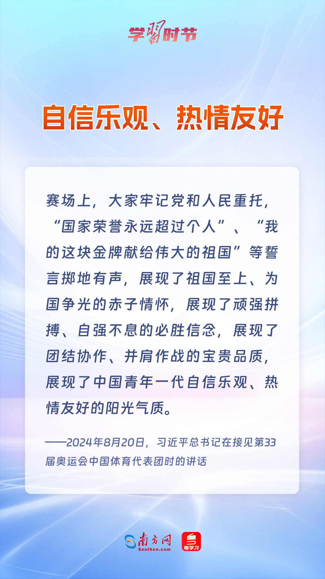 学习时节｜青春何为？总书记在寄语中给出答案