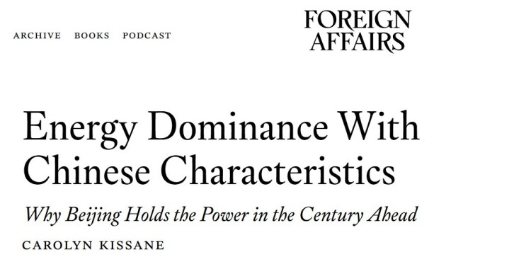 全球媒体聚焦 | 美媒：中国正朝着实现能源主导权的方向迈进