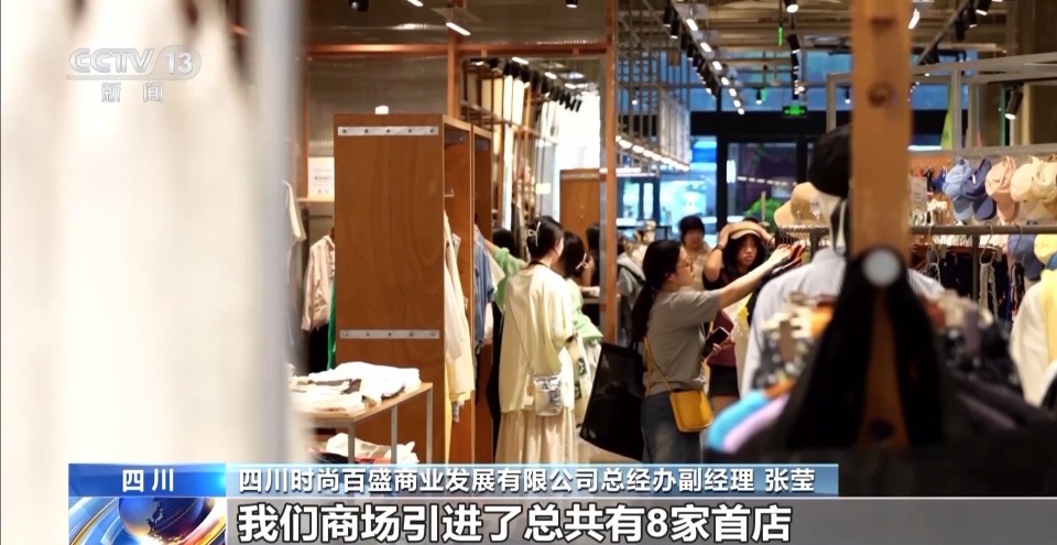 年中经济观察丨“纯电露营”、首发经济、交旅融合……新消费形式拉动消费新增量