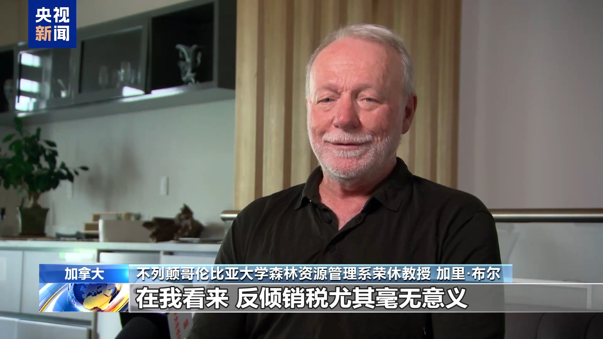 美关税重创加拿大软木出口 美建筑业遭反噬