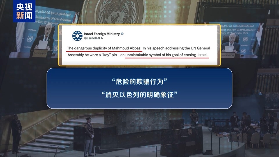 巴勒斯坦总统徽章成以色列“眼中钉”