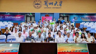 2025年兰州大学国际暑期班闭幕式暨青年对话会举行