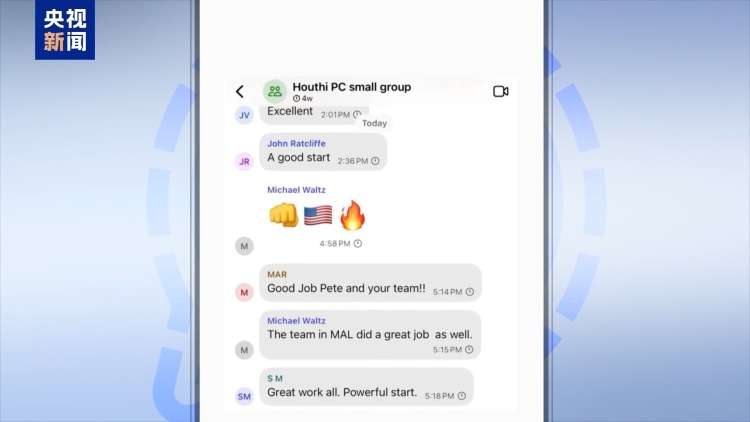 “群聊泄密”事件持续发酵 美官员负面言论引发欧洲多方嘲讽