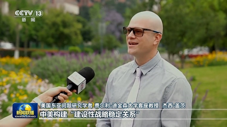 视频丨国际社会高度关注中美元首会谈