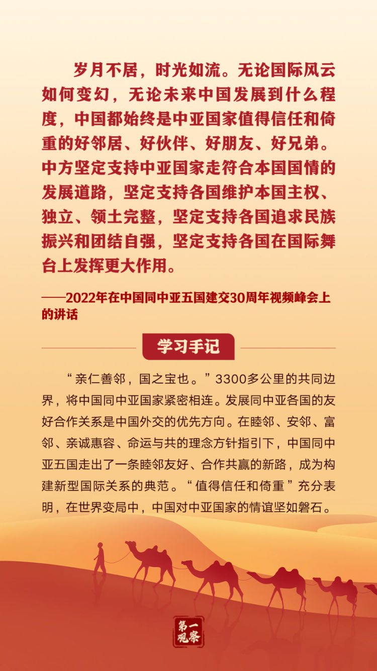 第一观察｜“共同发展、共同富裕、共同繁荣”