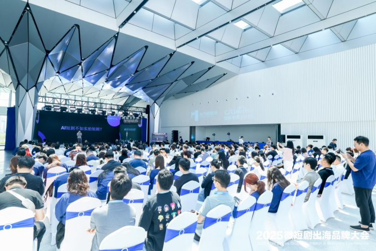 微短剧AIGC主题专场举办 智创技术重塑微短剧生产流水线_fororder_图片1