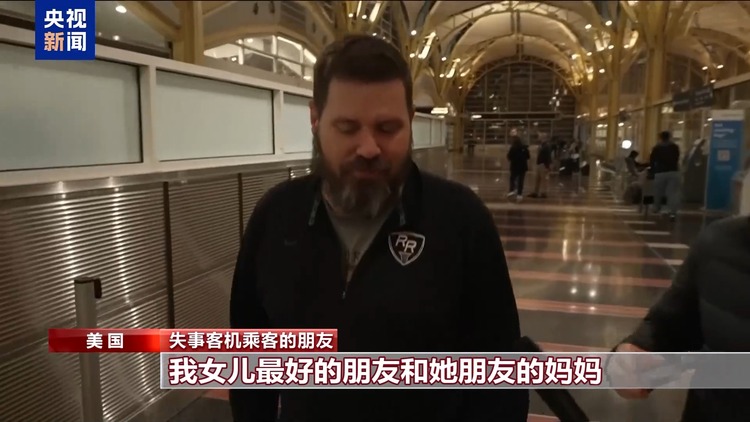 美两机相撞事故目击者:客机突然倾斜 底部火花四溅