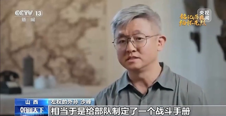 抗日英雄谱丨左权：名将以身殉国家 愿拼热血卫吾华