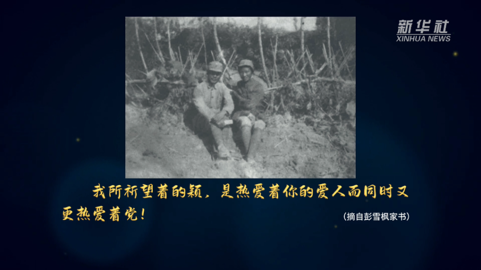 山河印记｜战火中的牵挂：跨越烽火的87封“情书”