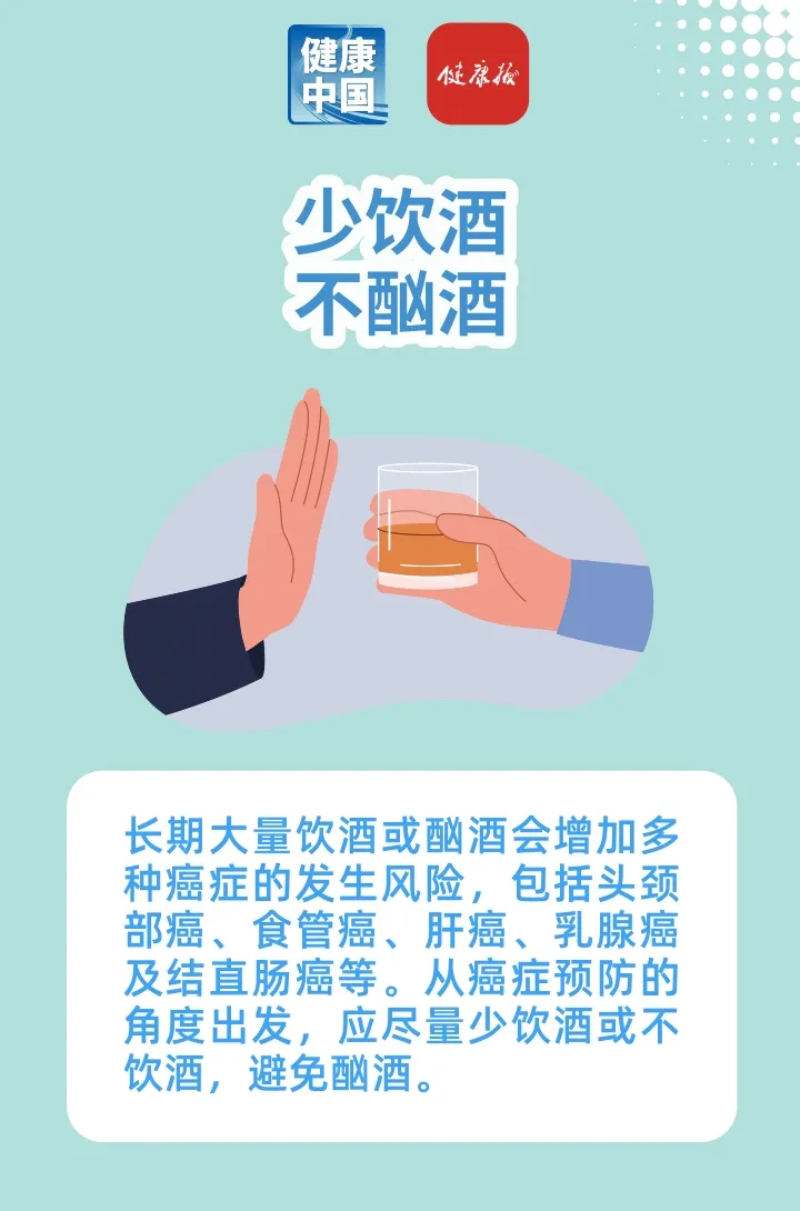 想远离癌症？不妨养成这些小习惯 | 健康习惯研究所_fororder_4_副本