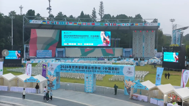 World Climbing Series Guiyang 2026: Behind the Numbers_fororder_微信图片_20260918155441_343_2