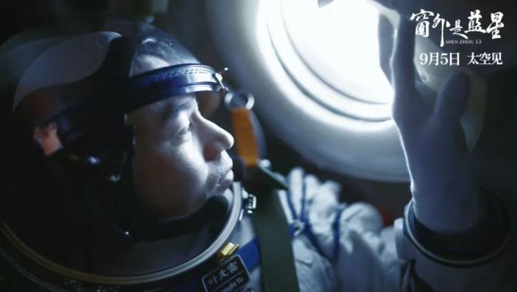《窗外是蓝星》总票房突破5000万元