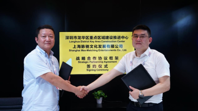 Shenzhen Longhua District and Maichi Culture to Co-Develop International IP Indoor Theme Park Complex