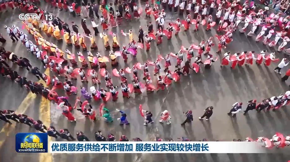 优质服务供给不断增加 服务业实现较快增长