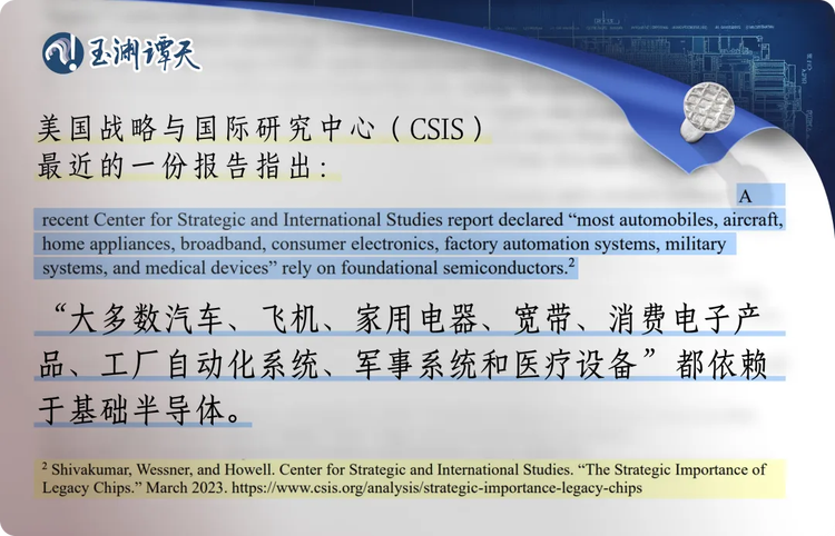 玉渊谭天丨频频制裁中国芯片，美商务部长吐真言：徒劳之举