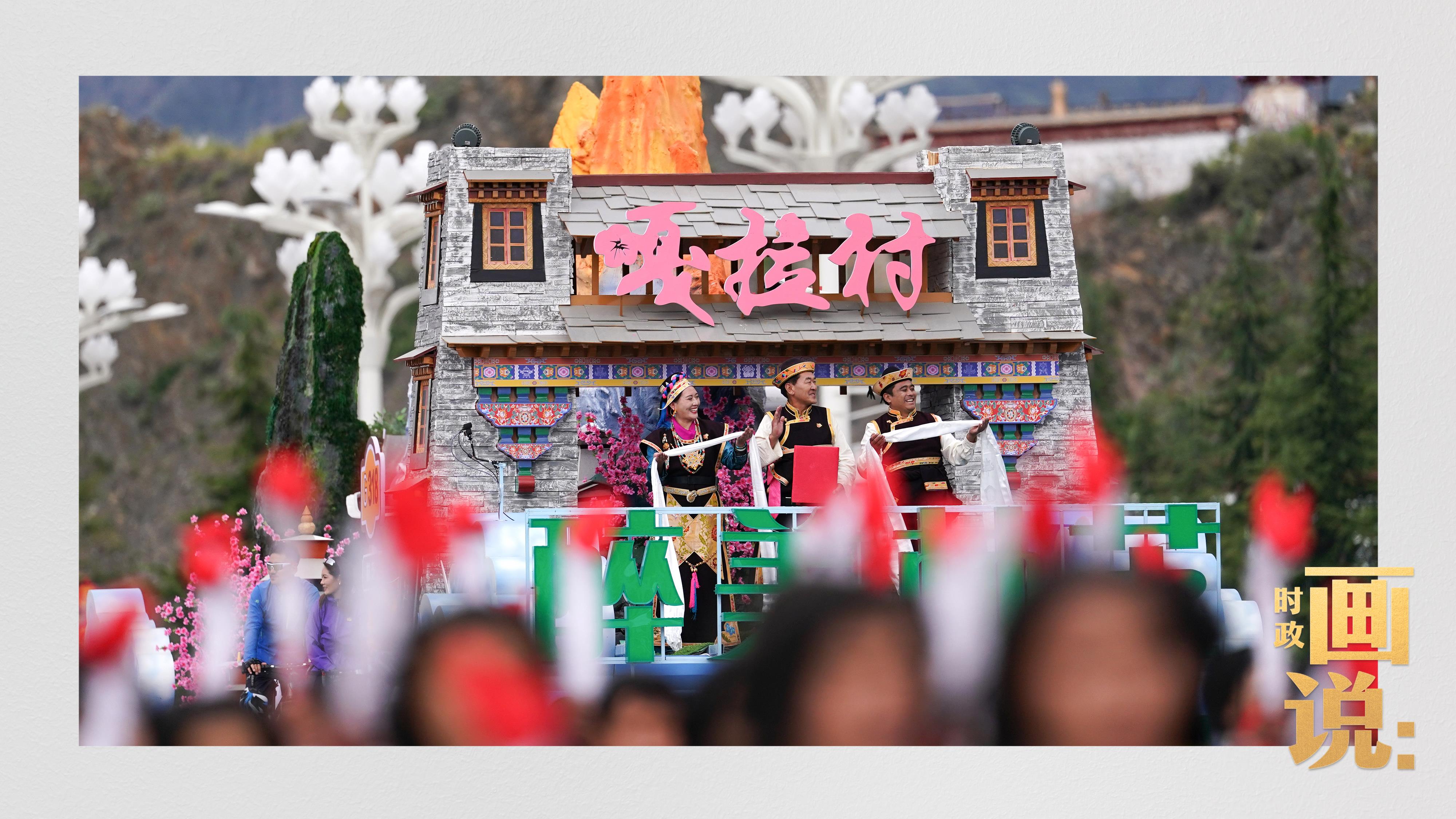 时政画说丨再唱山歌