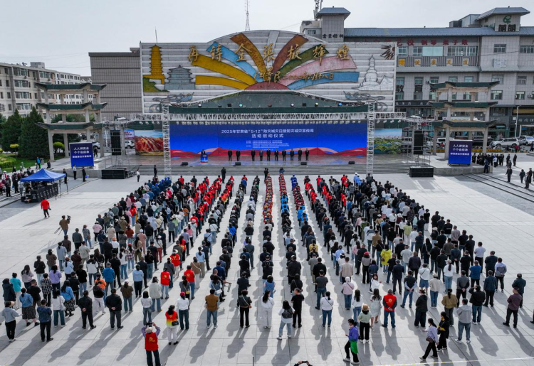 张掖市开展2025年“防灾减灾日” 主题宣传活动_fororder_主题宣传活动现场